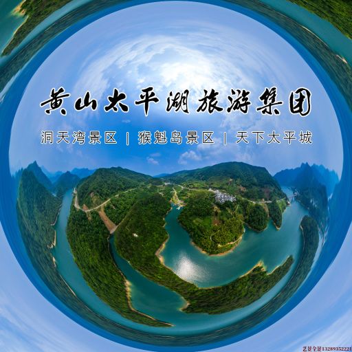 凤凰镇720全景拍摄