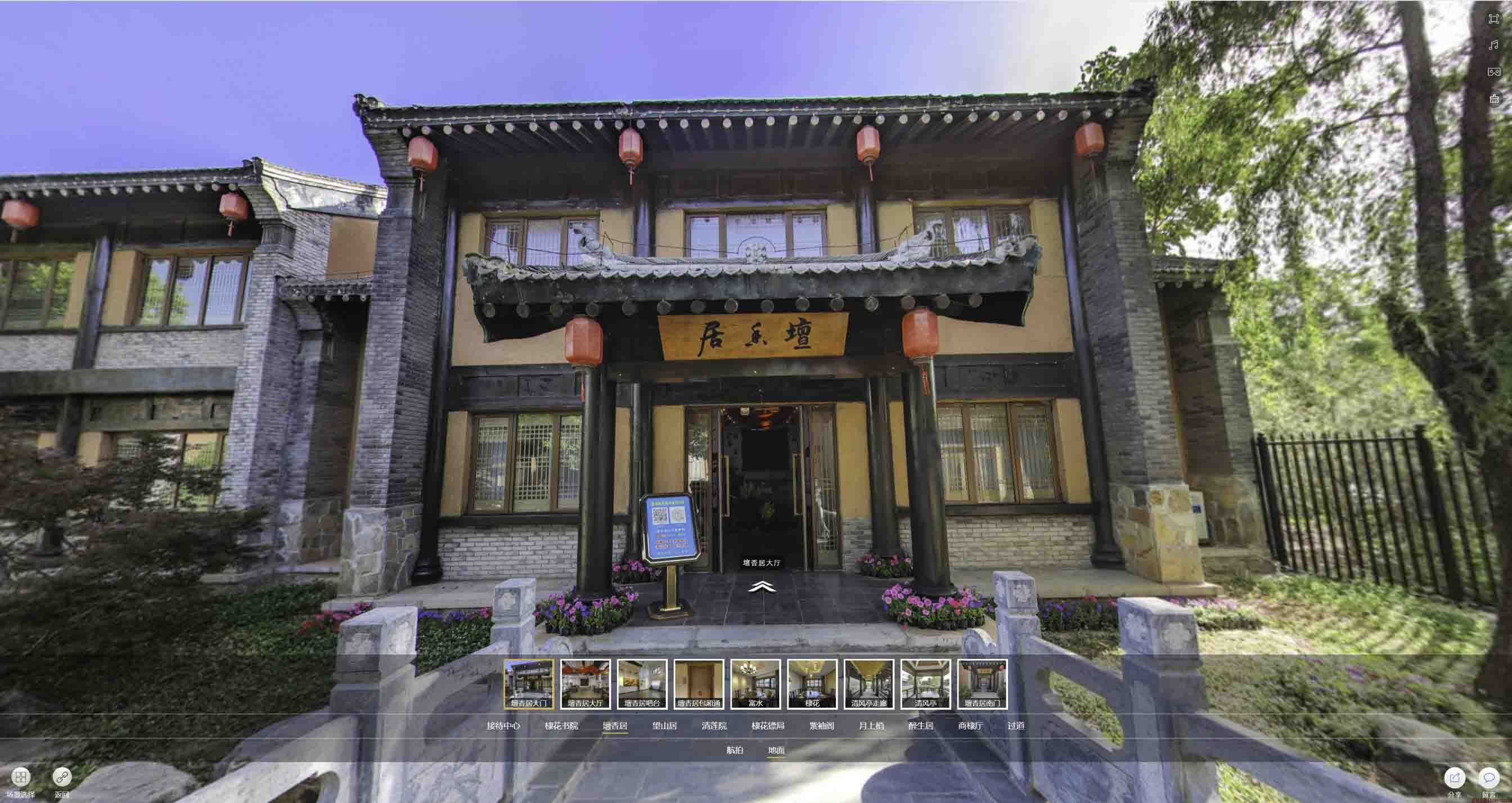 凤凰镇美好蕴育生活馆720全景展示
